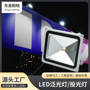 Led Floodlight Outdoor Waterproof Floodlight Outdoor Sign Square Stadium Construction Site Engineering Backpack Projection Light