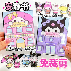 無裁断クロミ美楽ティ静かな本サンリオ手作りつまみ豆本diy材料包