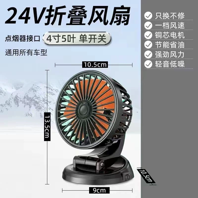 Digər kiçik elektrik cihazlar truck 12v refrigeration special - 24v-cigarette-lighter-plug-single-head-rotation-special-for-diesel-vehicles