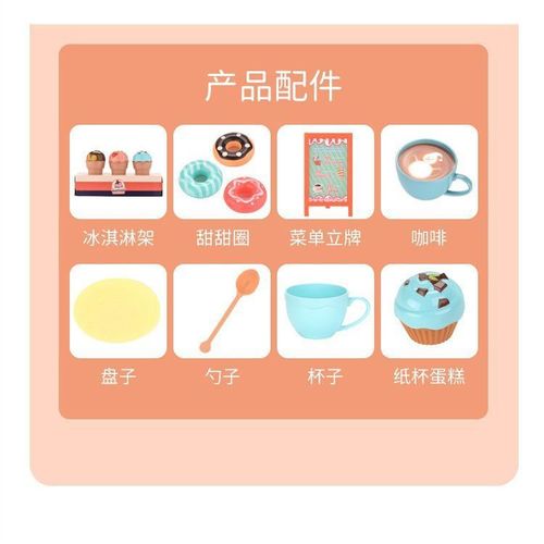 Children's play house toy ice cream machine ice cream machine toy set 38 pieces ice cream kitchen