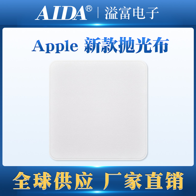 适用macbook擦屏布apple抛光布擦屏幕布苹果专用布苹果电脑清洁布