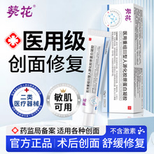 葵花医用重组三型人源化胶原蛋白凝胶碱性人表皮细胞生长修复因子