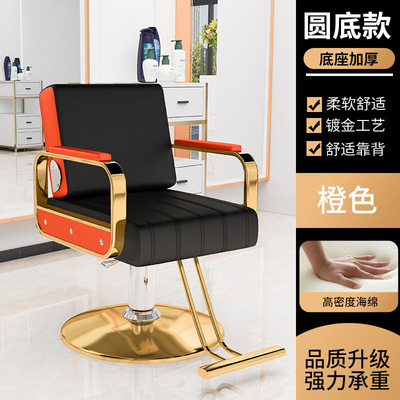 Silla de peluquería se puede poner Silla de peluquero fábrica peluquería ajustable giratoria Silla de corte de pelo Silla de maquillaje teñido caliente