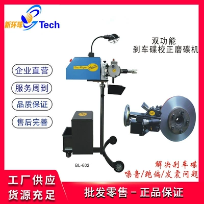 Kevin BL-602 Stepless Variable Speed Disc Grinder Disc Machine Brake Disc Repair Machine Brake Disc Disc Disc Disc Grinder