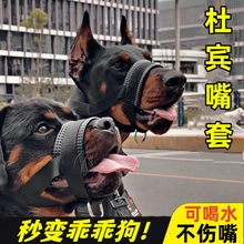 杜宾战术嘴套防爆冲牵引训练装备马犬德牧中大型犬防乱咬大狗嘴罩