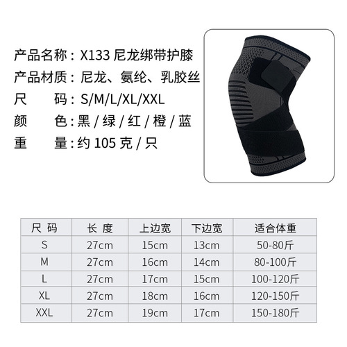 New trendy general basketball sports cycling summer air-conditioning protective gear knitted adjustable straps pressurized running knee pads