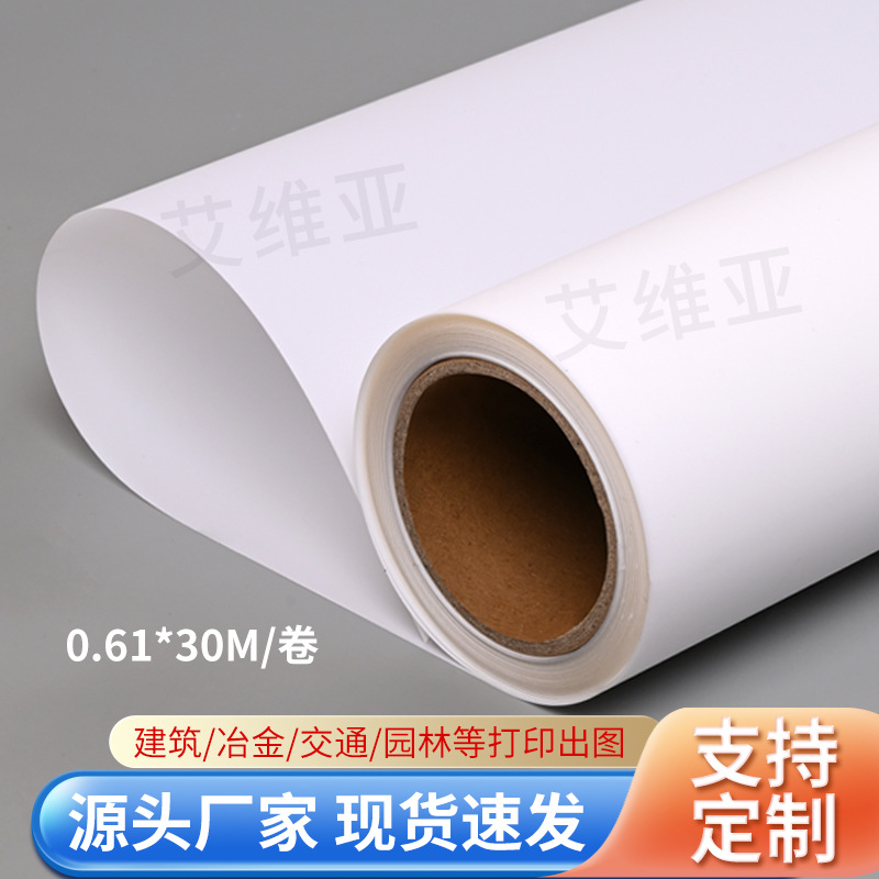0.61*30M绘图胶片卷材 建筑工程喷墨打印、 市政化工用PET胶片