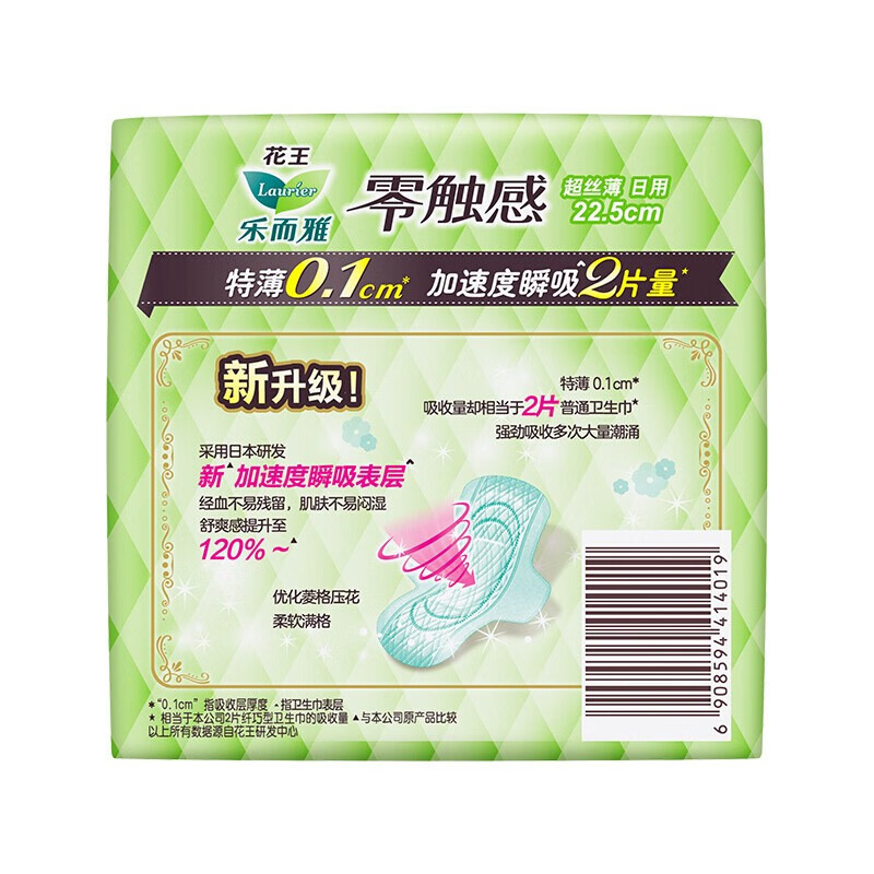 Bulk Lyrac Sanitary Pads 22.5cm Zero Touch Silk Thin Daily Skincare Menstrual Pads 10 Pcs #4019