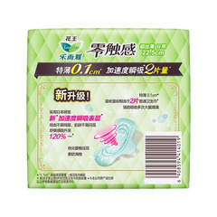 Bulk Lyrac Sanitary Pads 22.5cm Zero Touch Silk Thin Daily Skincare Menstrual Pads 10 Pcs #4019