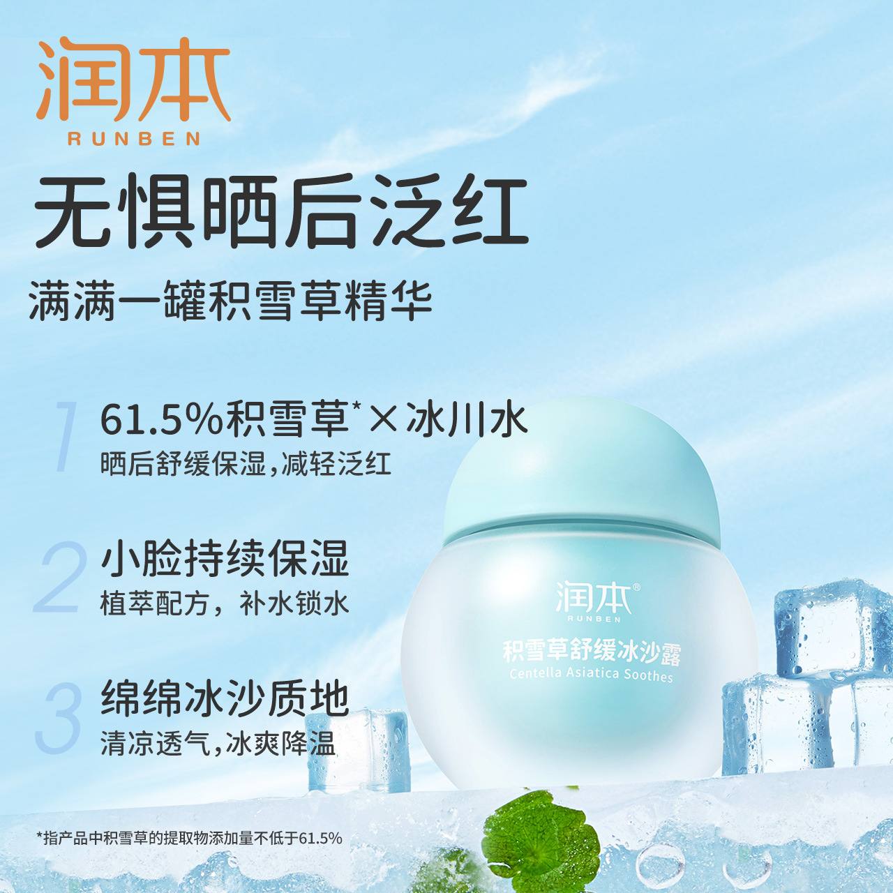 Lunben Sunscreen Physical Sunscreen Cream for Children, Students, Adults, Sensitive Skin - Gentle and Refreshing Lunben Sunscreen Cream