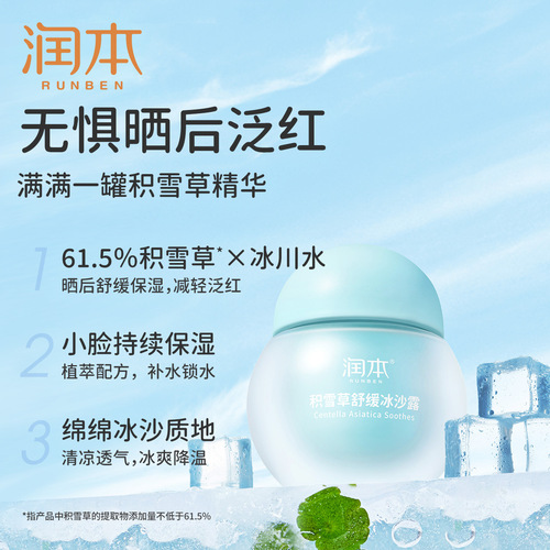 Lunben Sunscreen Physical Sunscreen Cream for Children, Students, Adults, Sensitive Skin - Gentle and Refreshing Lunben Sunscreen Cream