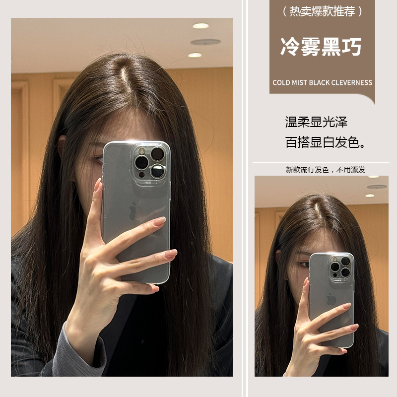 콜드 미스트 블랙 초콜릿(1박스) 도구 세트 + 헤어 마스크가 함께 제공됩니다.