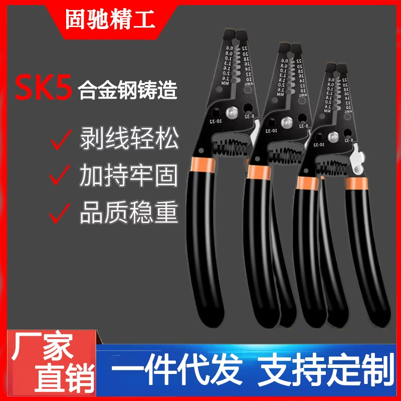 Инструмент для зачистки проводов многофункциональные Электрические плоскогубцы инструмент для зачистки проводов Инструмент для зачистки проводов электрик многофункциональный инструмент для зачистки кабелей