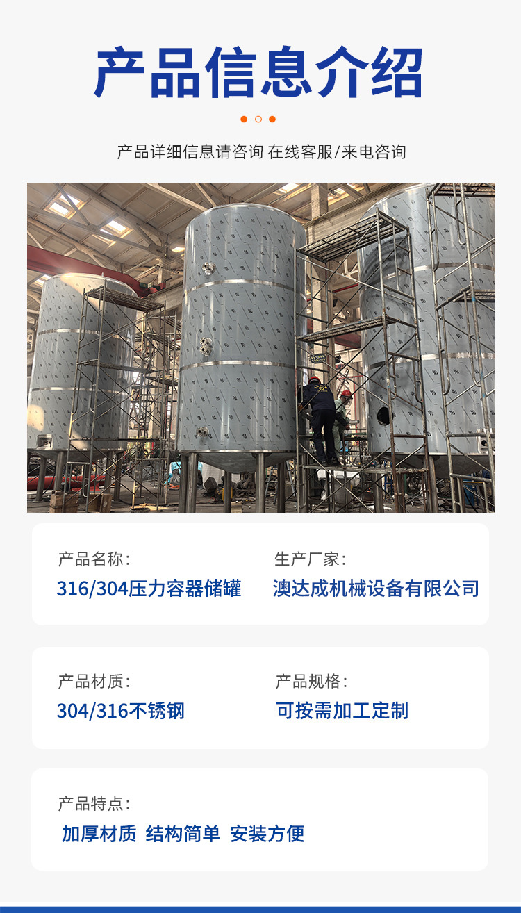 316-304压力容器储罐_03.jpg