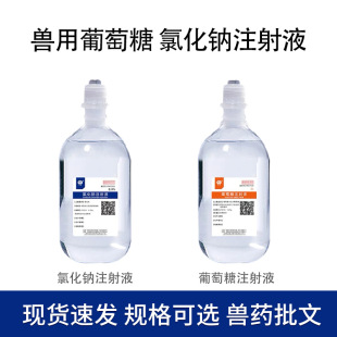 �F��0.9%�Ȼ��c5%������ע��ҺݔҺ�ڷ��a��ˮ�֫F�Ì�����