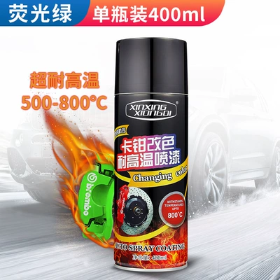 Avtomobil boya qələmləri change paint high temperature resistant - high-temperature-800-fluorescent-green