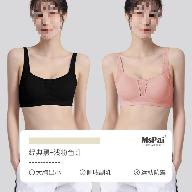 大きい胸を小さく見せる下着、薄手で痩身、胸を小さくする、大きいサイズ、耐衝撃スポーツ、シームレスな胸縮小ブラ、夏|undefined
