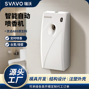 Ruiwo Svavo Automatic Fragrance Machine Toilet Smart Aromatherapy Machine Wholesale Shopping Mall Living Room Commercial Perfume Aromatherapy Machine