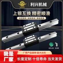 国产上银直线导轨滑块滑轨线轨HGH/HGW/15 20 25 30 35 45 55