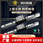 国产上银直线导轨滑块滑轨线轨HGH/HGW/15 20 25 30 35 45 55