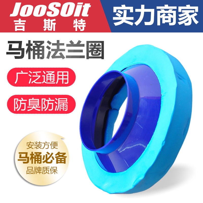 Anillo de sellado de brida del inodoro, desodorante, a prueba de fugas, a prueba de fugas, inodoro, accesorios de inodoro anticuados, pegamento de sellado de goma