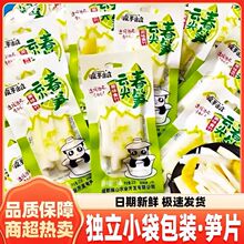 魔芋山庄泡椒春笋32g*20袋山椒竹笋条即食脆笋休闲下饭菜酱腌零食