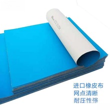 六开印刷机橡皮布明治金阳凤凰胶印四色机气垫印刷橡皮布