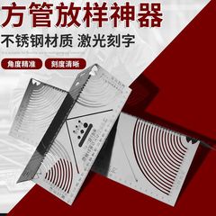 線引き定規補助具 角鋼90度折り曲げ円弧角線引き定規 線引き加工品 直角サンディングツール 角度定規