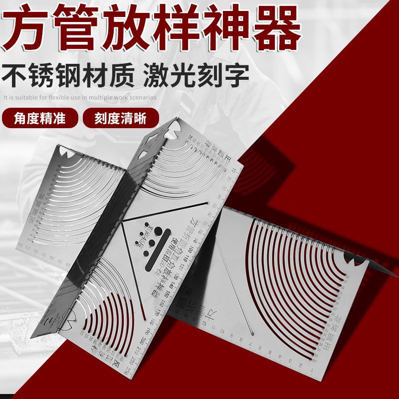 画线尺辅助器方钢折90度圆弧角划线尺画线神器直角放样工具角度尺