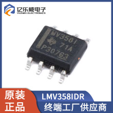 LMV358IDR 丝印MV358I 运算放大器芯片 封装SOP-8 全新原装