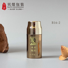 2ml一粒胶囊保健品瓶礼盒分装小药瓶中药粉剂电镀避光亚克力瓶子