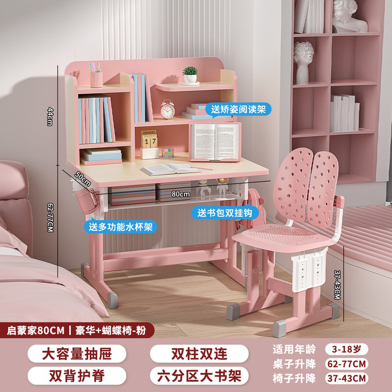 子供の学習机家庭用小学生の机は昇降して字を書くことができます。|undefined