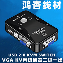 VGA KVM切换器二进一出 电脑打印机USB2口共享高清切换器四进一出