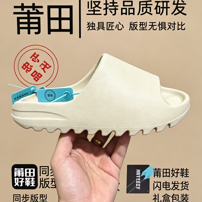 Putian Foreign Trade Large Size Yeezy Slippers for Men and Women, Summer Outdoor Thick-Soled Slide Sandals with a Stepping-On-Clouds Feel