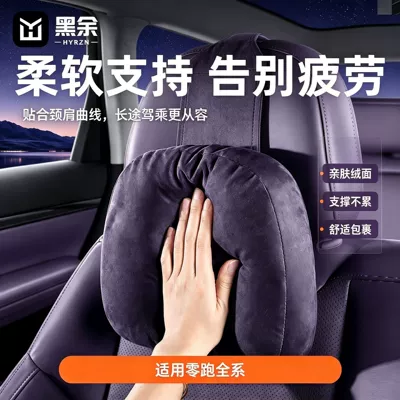 Foam Neck Pillow Suede Original – Headrest