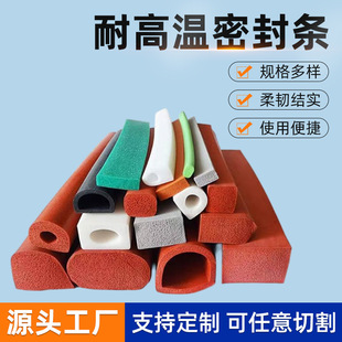 Supply of Silicone Foam Hollow Semicircular D-Type Low-Temperature Resistant, High-Elasticity, Corrosion-Resistant Sealing Strips, and High-Temperature Resistant Sealing Strips