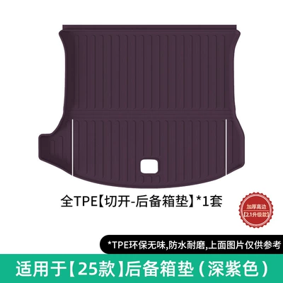 Trunk Mat | Modelə uyğun ayaqaltı - 25-26-yu7-trunk-mat-cutopeneddark-purple