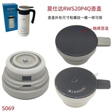 S069哆啦梦保温壶RWS20P4Q-DOW不锈钢带温度显示壶盖2L