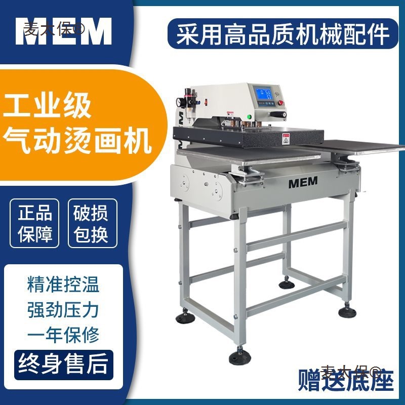 半自动烫画机气动双工位40x50热转印压烫机T恤卫衣服烫钻标麦太保
