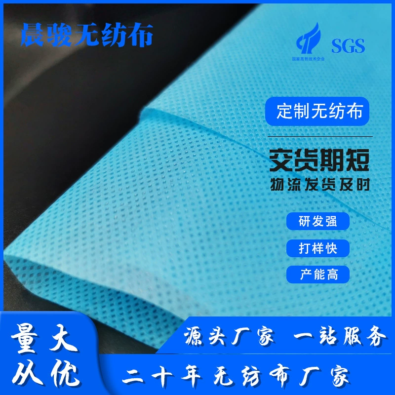 Производитель оптовая продажа ПП нетканый материал красочная одноразовая маска ткань перерабатываемая сумка подушка медицинская нетканая ткань