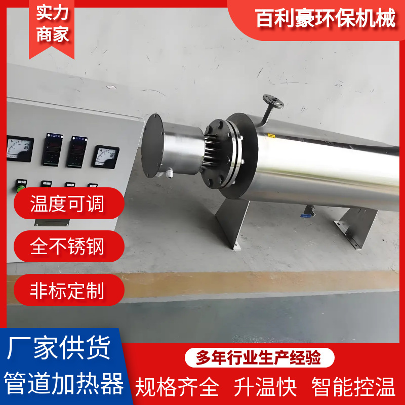 Coolant Pipe Heater Refrigerant Pipe Electric Heater Pipe-Type Auxiliary Heating Equipment Warms up Quickly