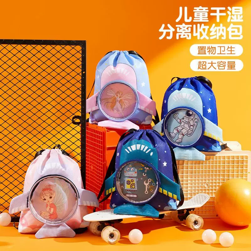 儿童游泳包男卡通萌趣飞机双肩包女花仙子防水收纳袋双层干湿分离