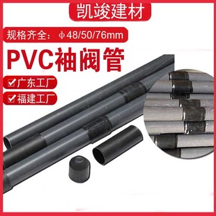 ܛ���ؼӹ��A��50/76mm���y�ܻ��ܹ��S 48*3PVCע�{���y�܏S��