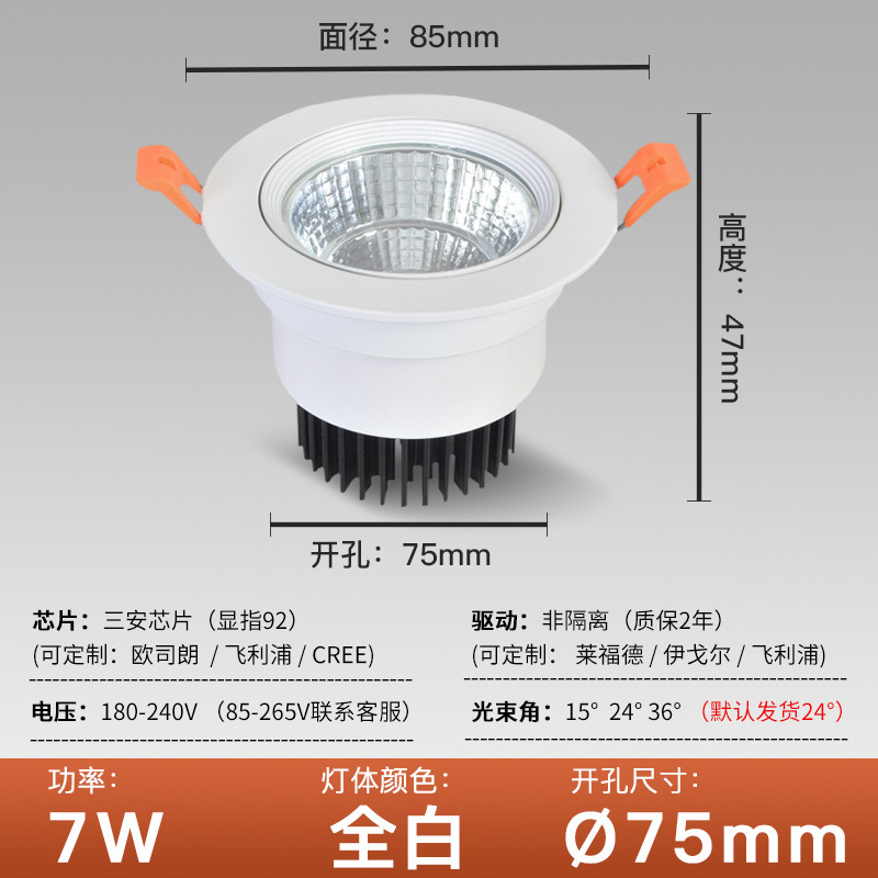 Led天井灯埋め込み式スポットライト洋服店業務用天井灯三色変光ホテルのリビングには主灯がありません。|undefined
