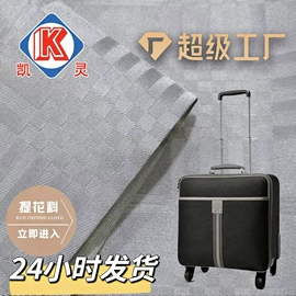 涤纶面料;面料加工定制;尼龙面料