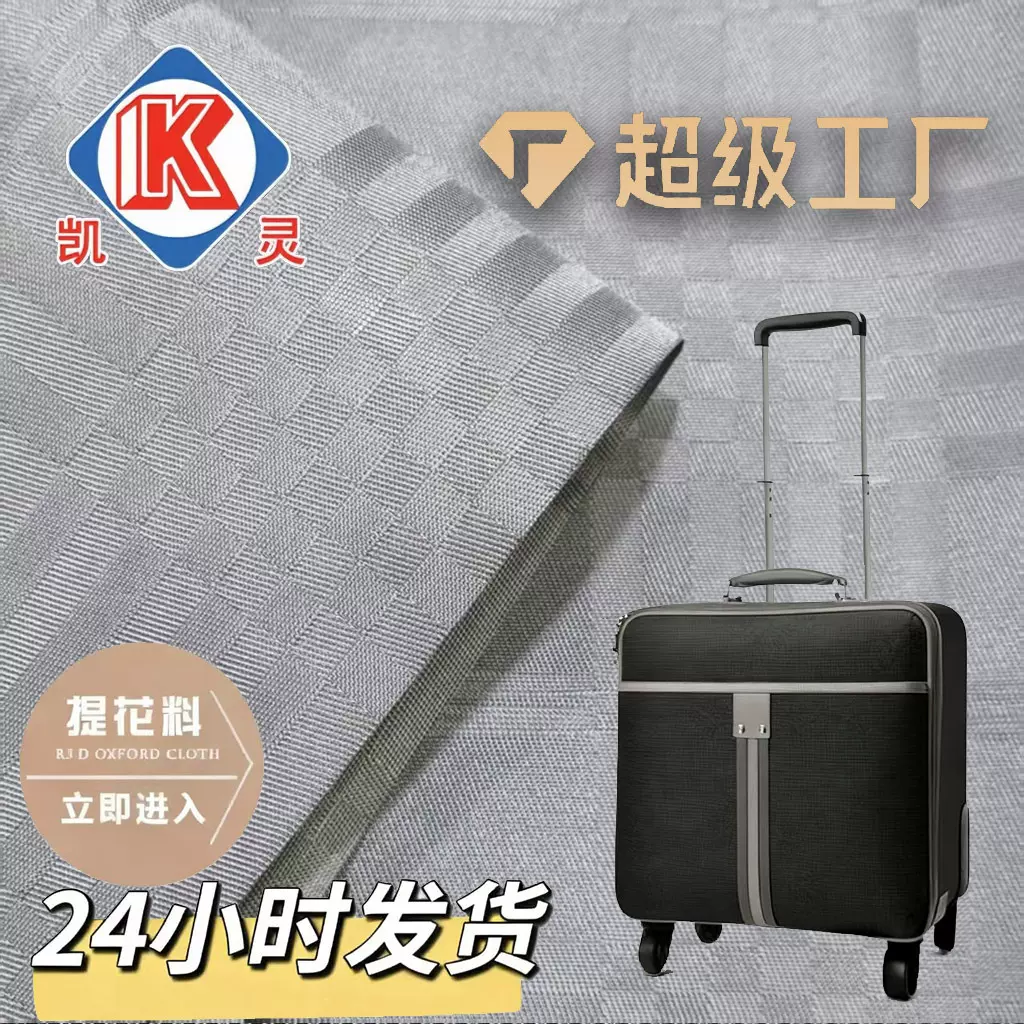 厂家直销 大罗马格pu牛津布 箱包鞋材手提包背包手袋面料