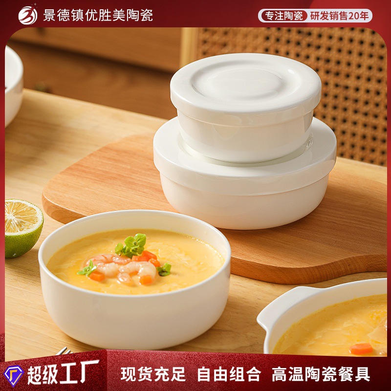 景德镇陶瓷釉下彩餐具蒸蛋碗家用带盖蒸鸡蛋羹宝宝专用碗纯白炖盅