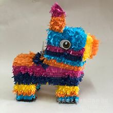 皮纳塔彩虹小毛驴儿童生日派对用品聚会游戏砸糖道具敲打式pinata