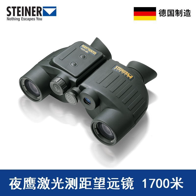 Немецкий визуал STEINER Night Eagle лазерный дальномерный телескоп 8X30 оригинальная версия 1700 метров без фокусировки