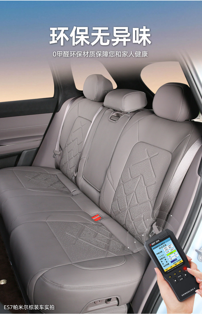 Suitable for Nio ES9876ET5TEC6, Nappa leather, special car seat cover, no-disassembly 360-degree full coverage car seat cushion cover